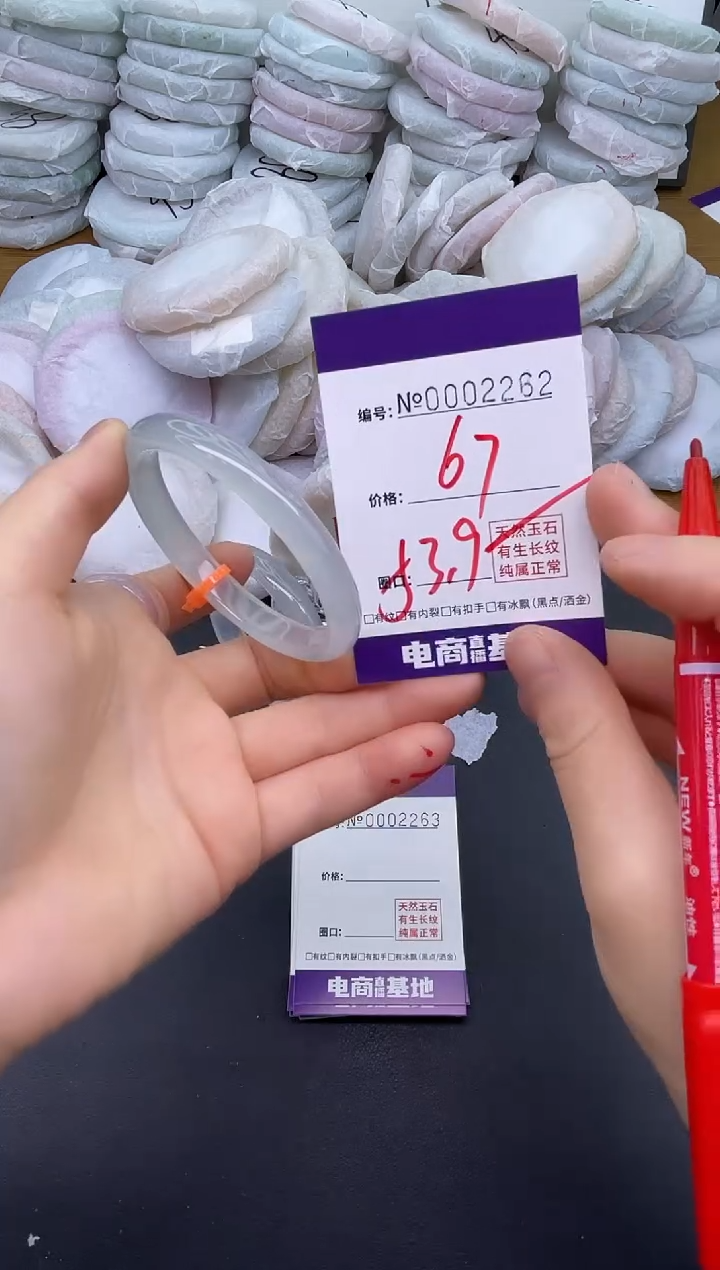 玛瑙/玉髓手镯未镶嵌2262