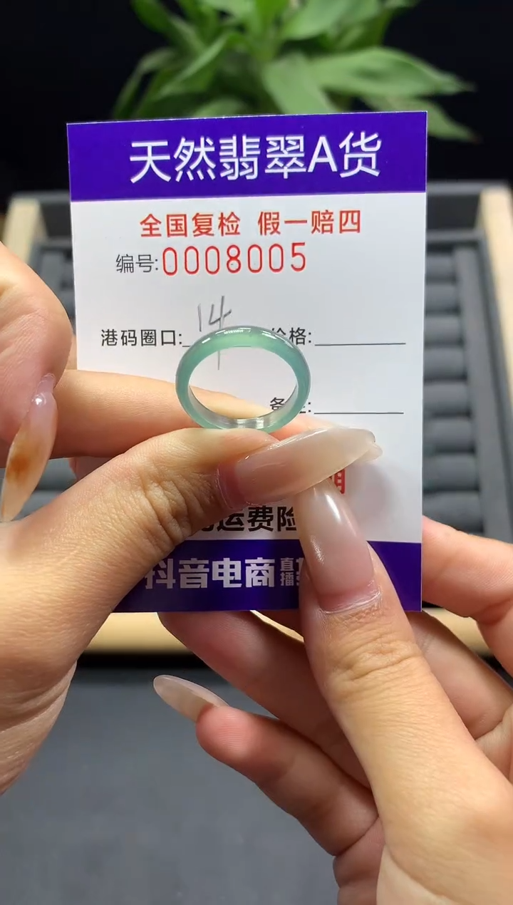 未镶嵌戒指翡翠天然  8005