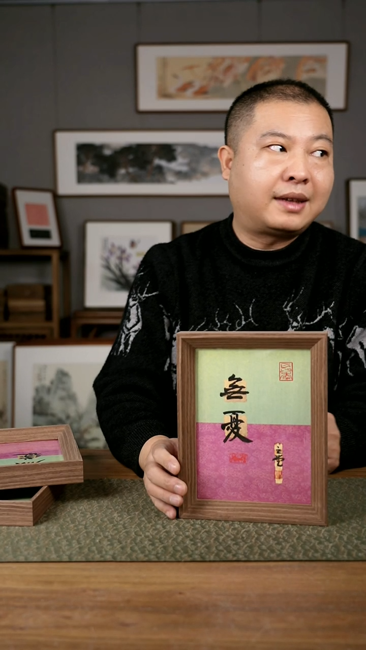 书法手书/绘同款作品-协会会员老师