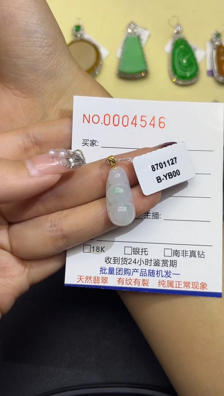 【闪购商品】翡翠吊坠(不含链)18K金镶嵌4546  