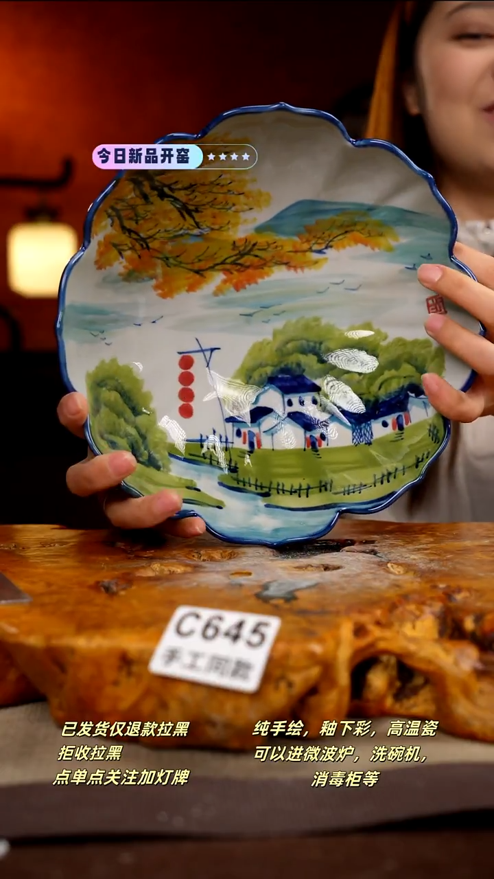 C645新十二器瓷器