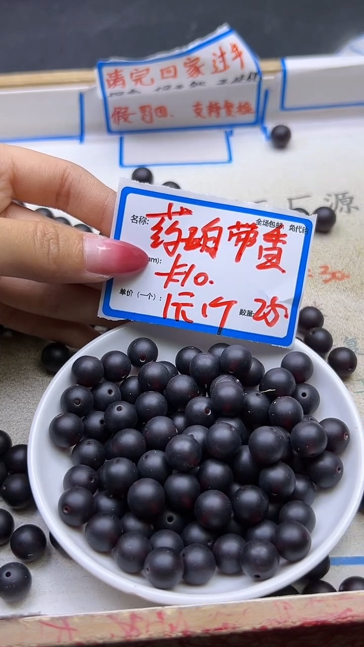 【闪购商品】琥珀裸石未镶嵌药珀Y1953 10Mm  25颗