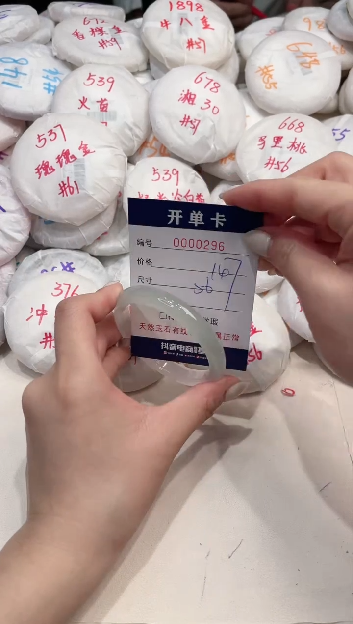 【闪购商品】玛瑙/玉髓手镯未镶嵌296