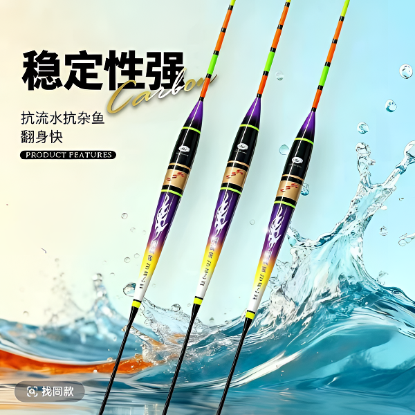 阿盧甄绘孔雀羽高灵敏浮漂轻口滑口鲫鱼鲤鱼鲢鳙加粗醒目鱼漂A63