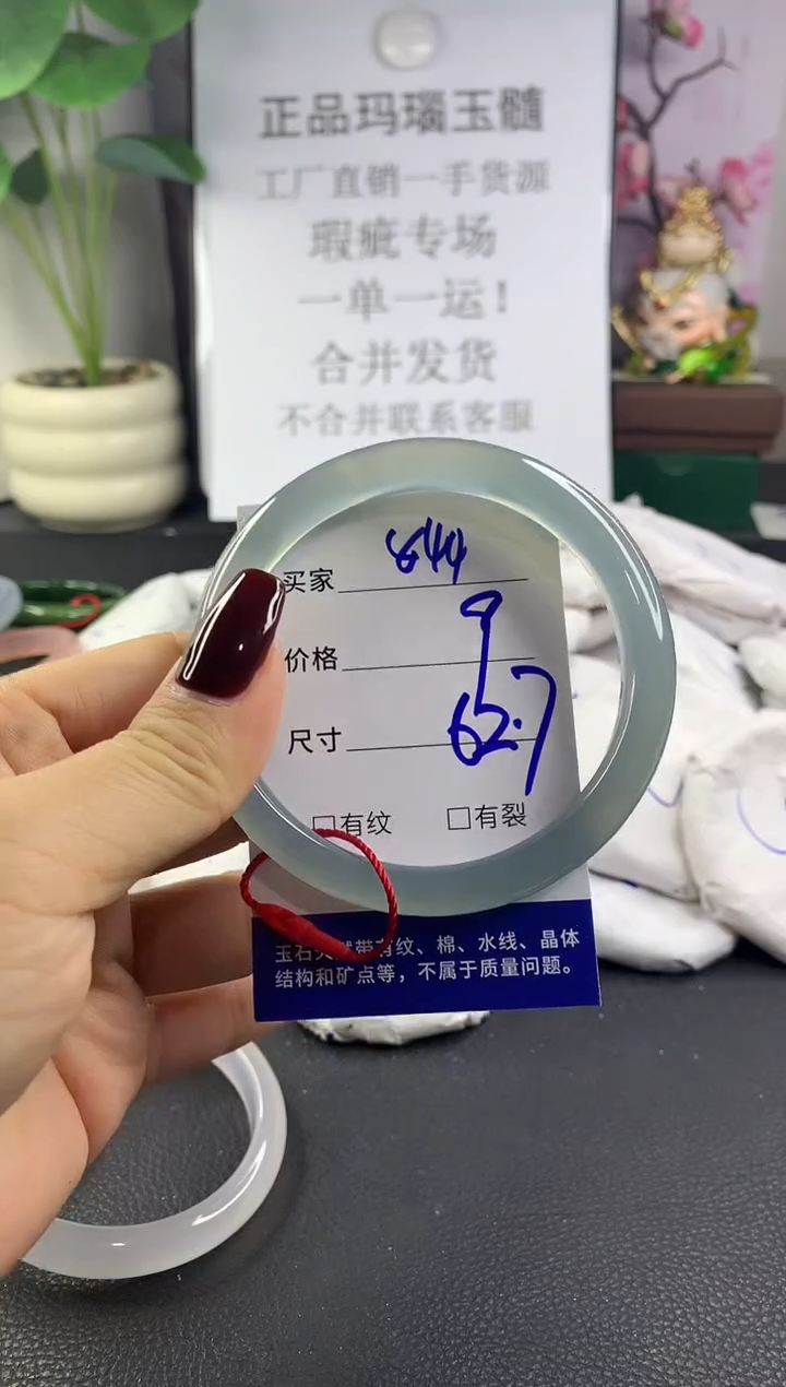 手镯玛瑙/玉髓未镶嵌840