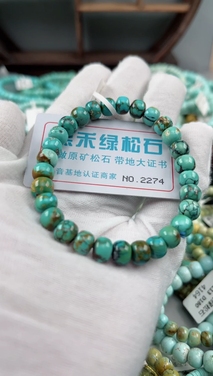 未镶嵌绿松石松石2274