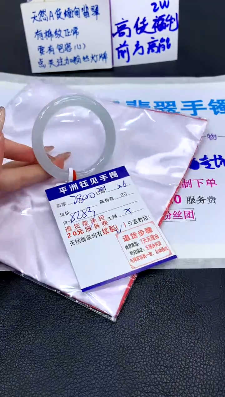 【闪购商品】翡翠手镯未镶嵌1111111111111111111