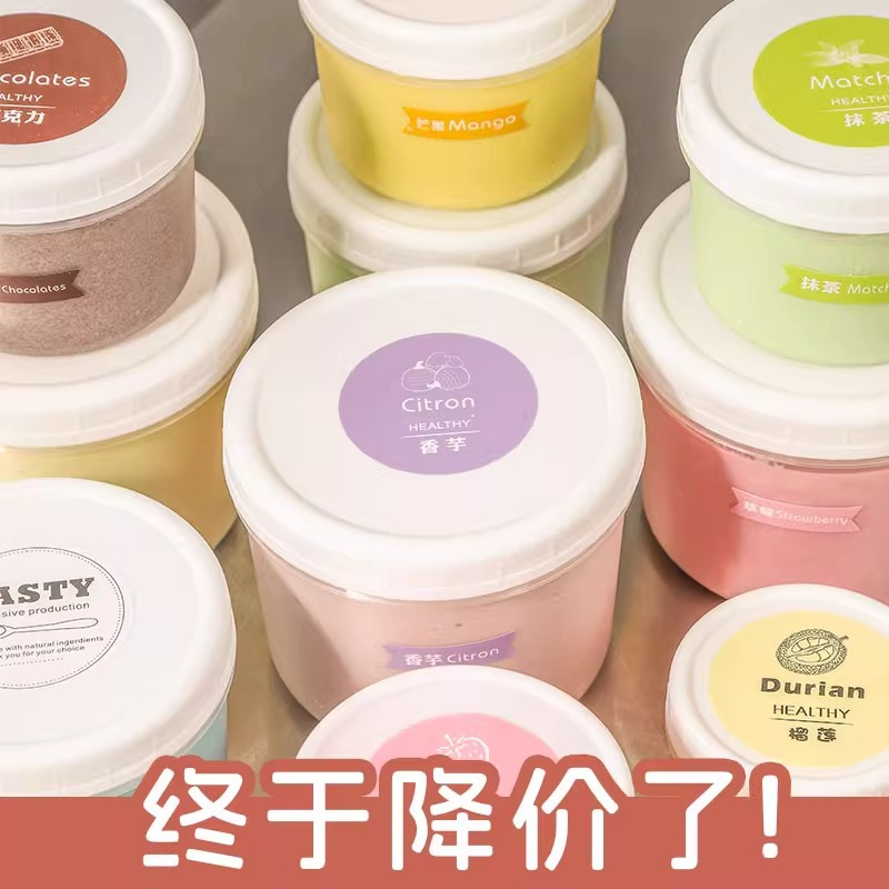 干噎酸奶嘟嘟罐自制冰淇淋盒子布丁奶冻蛋糕双皮奶杯酸奶雪糕杯