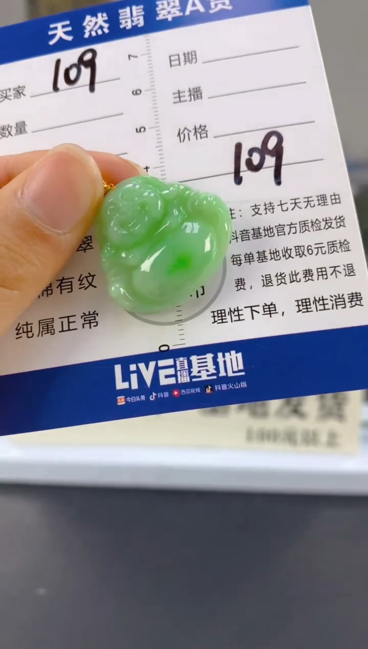 【闪购商品】翡翠颈饰18K金镶嵌天然A货翡翠