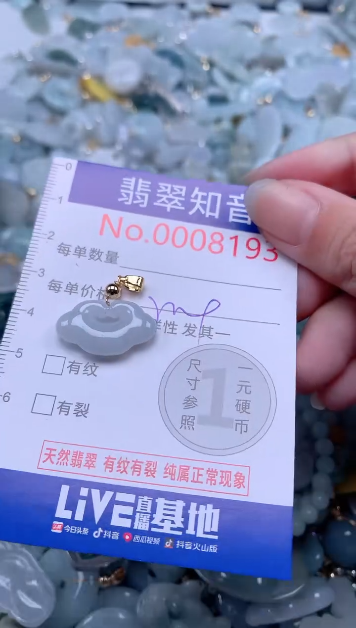 翡翠未镶嵌吊坠(不含链)8193