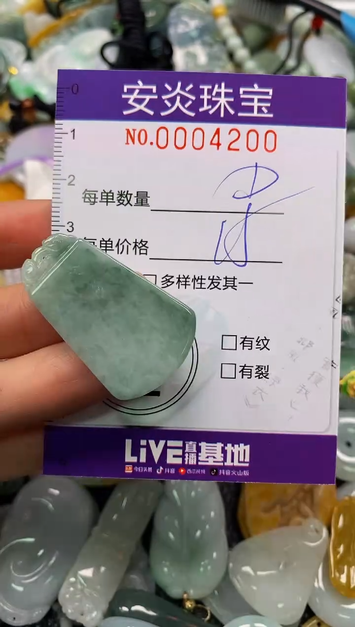 颈饰未镶嵌翡翠闪购0004200