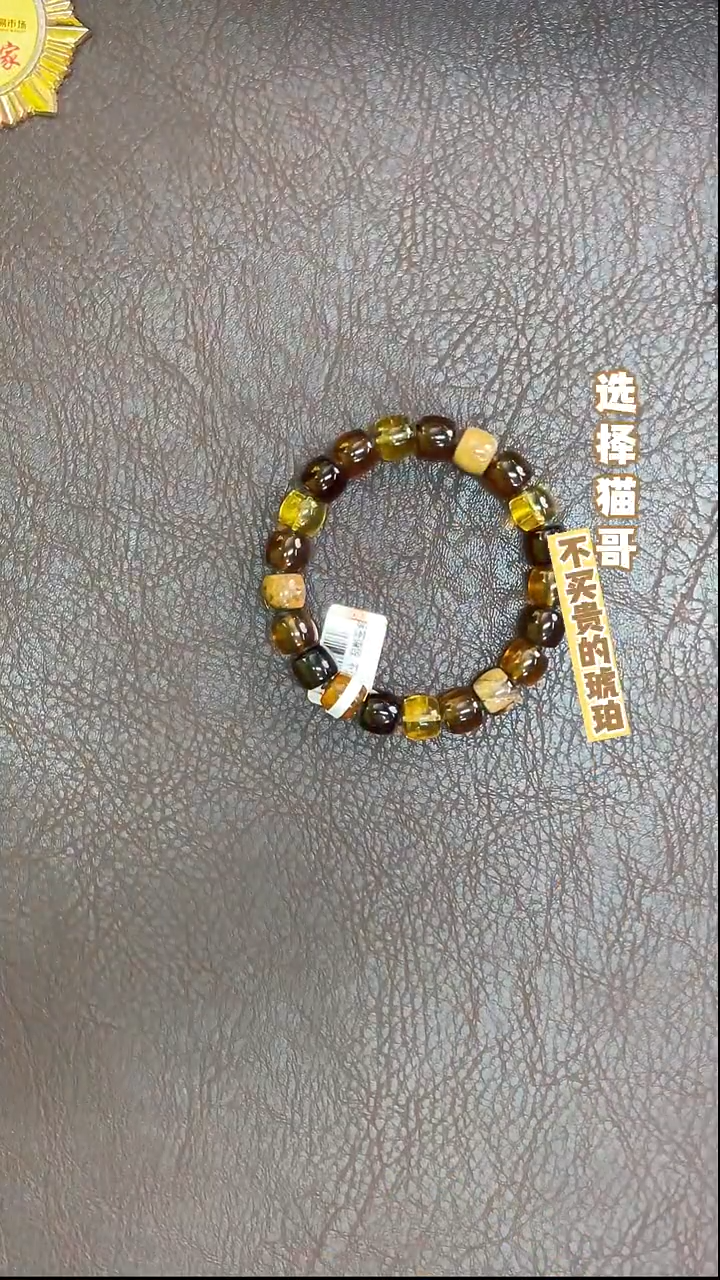 手串琥珀未镶嵌多宝10mm老型 多样性发其一