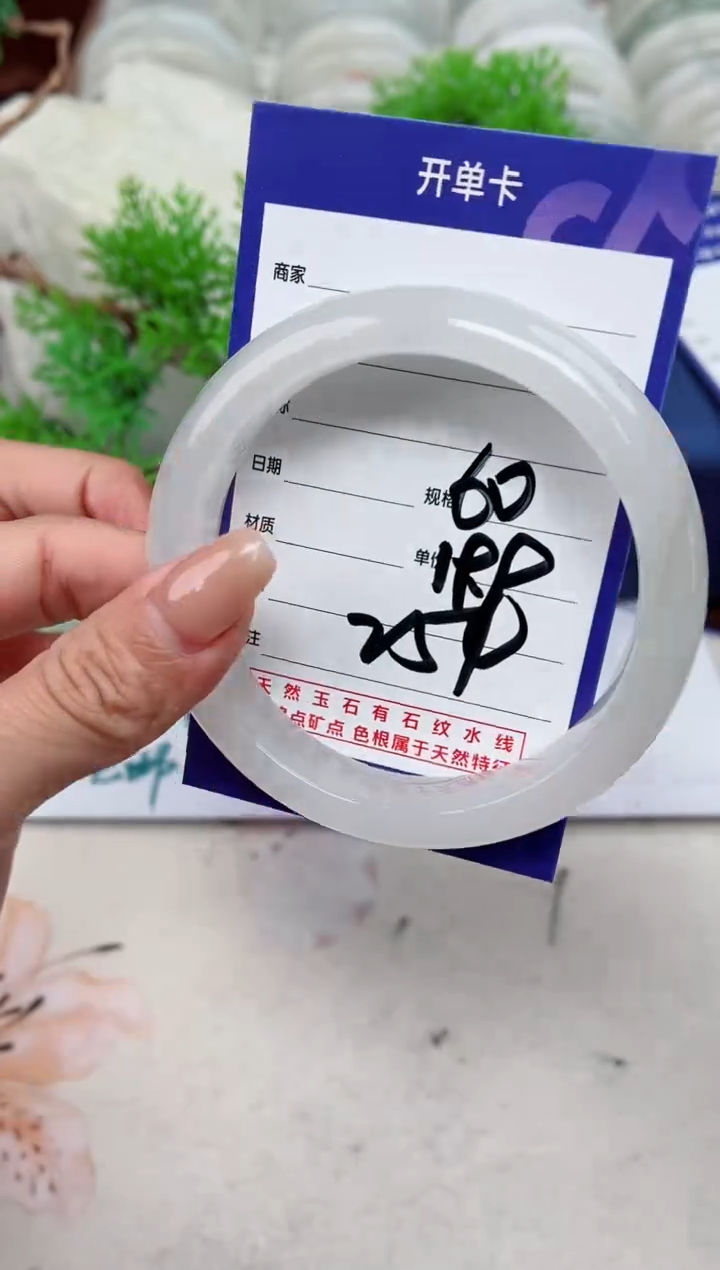 【闪购商品】石英质玉手镯未镶嵌254