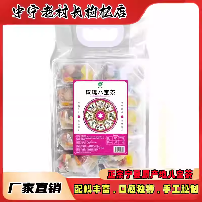 杞茗玫瑰酱姜母红糖桂花老味道八宝茶三炮台盖碗茶750g枸杞手工茶