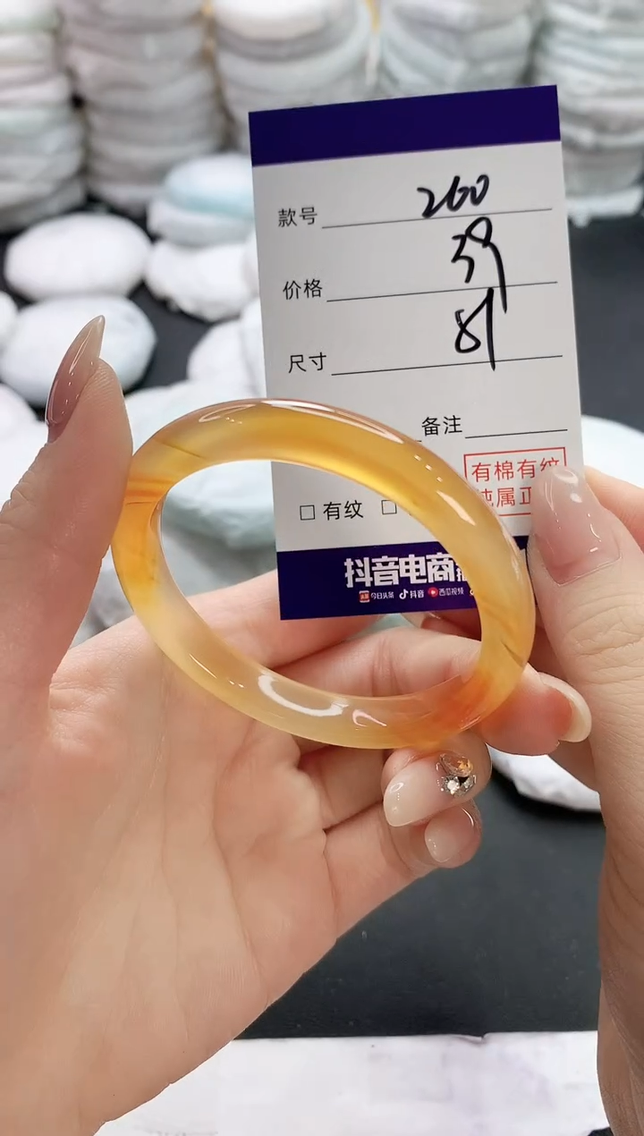 【闪购商品】玛瑙/玉髓手镯未镶嵌260