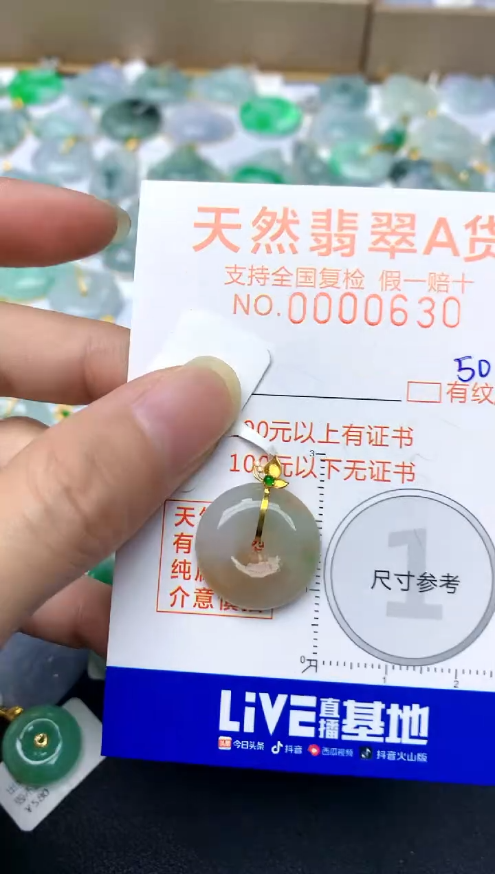 【闪购商品】翡翠颈饰18K金镶嵌50天然A货翡翠