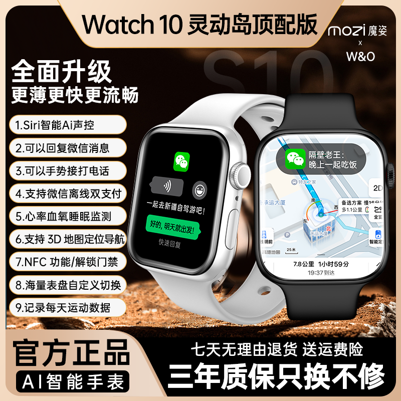 【国货补贴】Watch10智能手表升级超薄屏运动健康睡眠监测NFC双支付