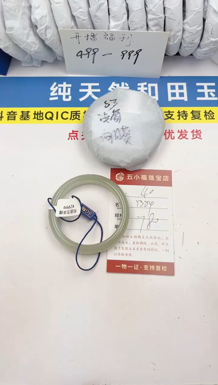 和田玉未镶嵌手镯和田玉手镯微色差40