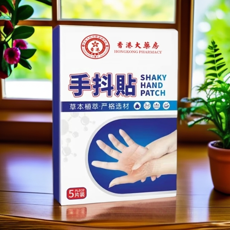 香港大薬房手抖贴脚抖四肢抽筋手脚麻木抖动贴腿脚中老年穴位贴