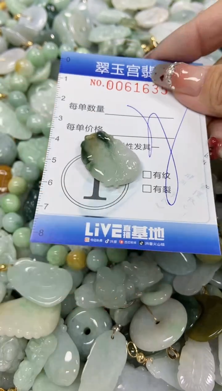 【闪购商品】翡翠颈饰未镶嵌闪购商品0061635