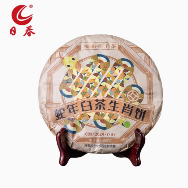 日春茶叶白茶福鼎太姥山寿眉【蛇年009.2024.7.5寿眉】生肖饼350g