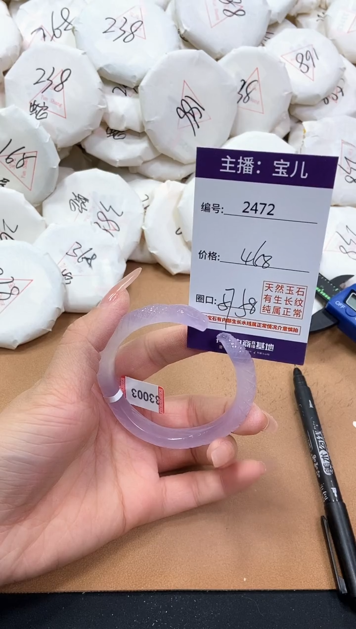 【闪购商品】玛瑙/玉髓手镯未镶嵌2472