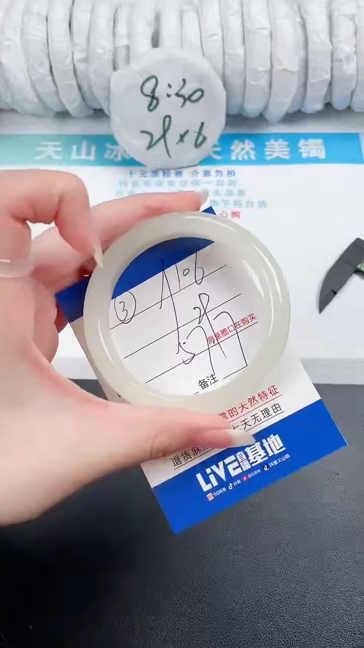 【闪购商品】石英质玉手镯未镶嵌106-57.7