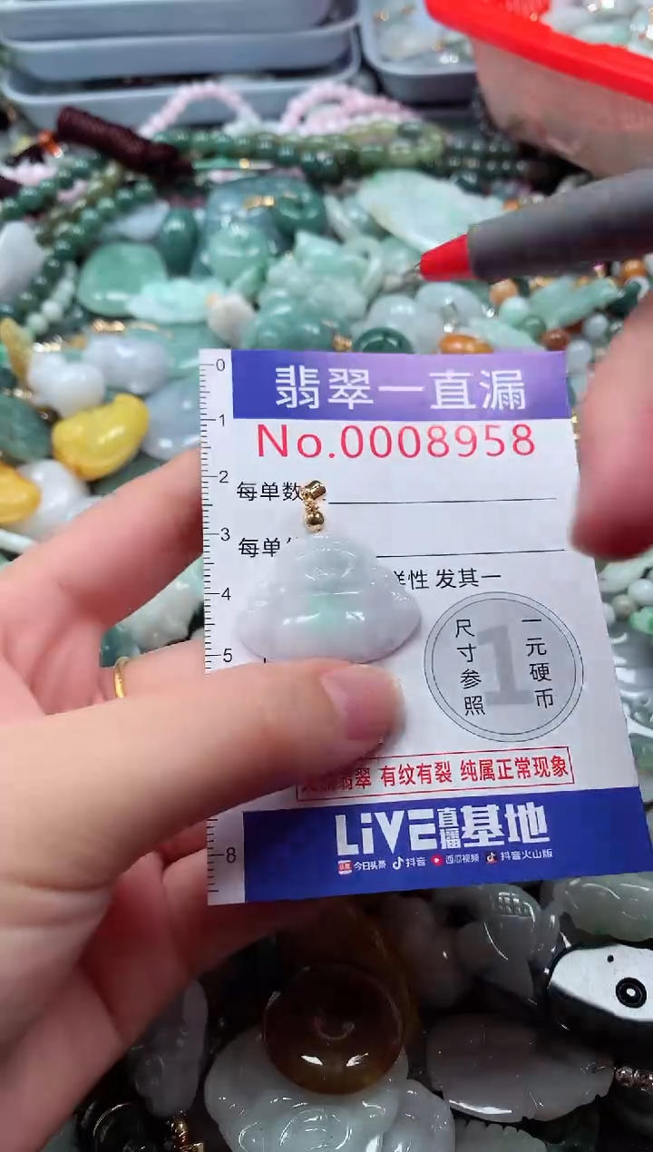 翡翠未镶嵌吊坠(不含链)8958