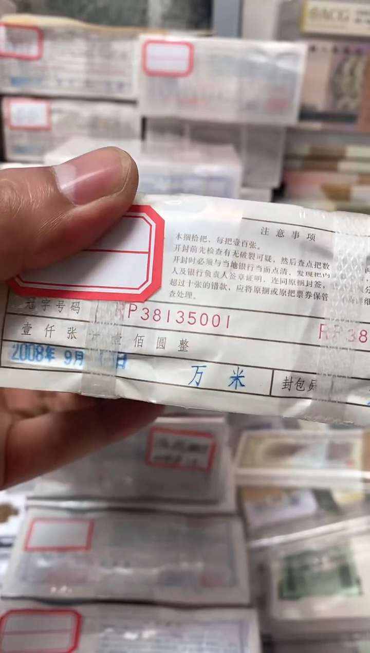 直播间指定商品RP38135555