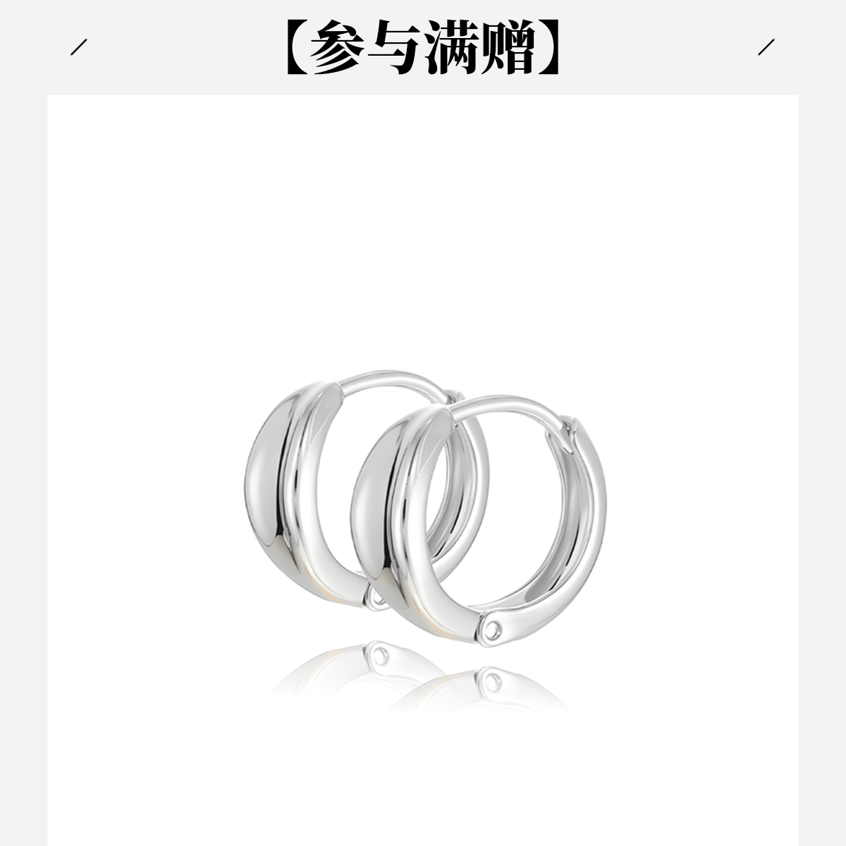 XUPING/旭平首饰 合金耳饰 年终大促时尚简约耳扣GDD X001036176