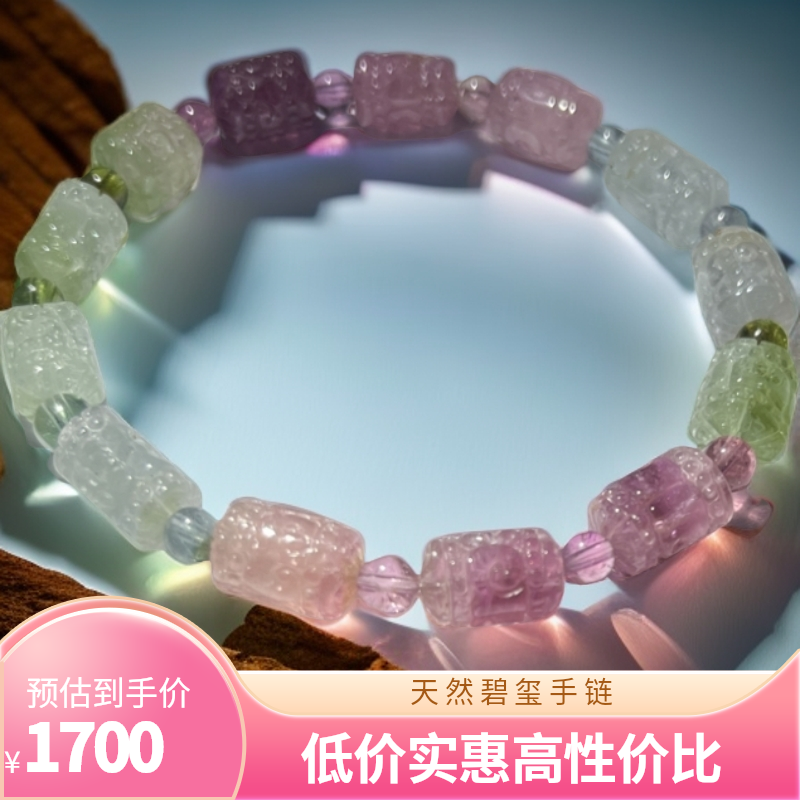 天然彩虹色系艳丽色回纹珠碧玺手链