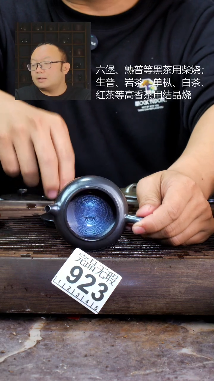 壶四大名陶钦州坭兴陶923