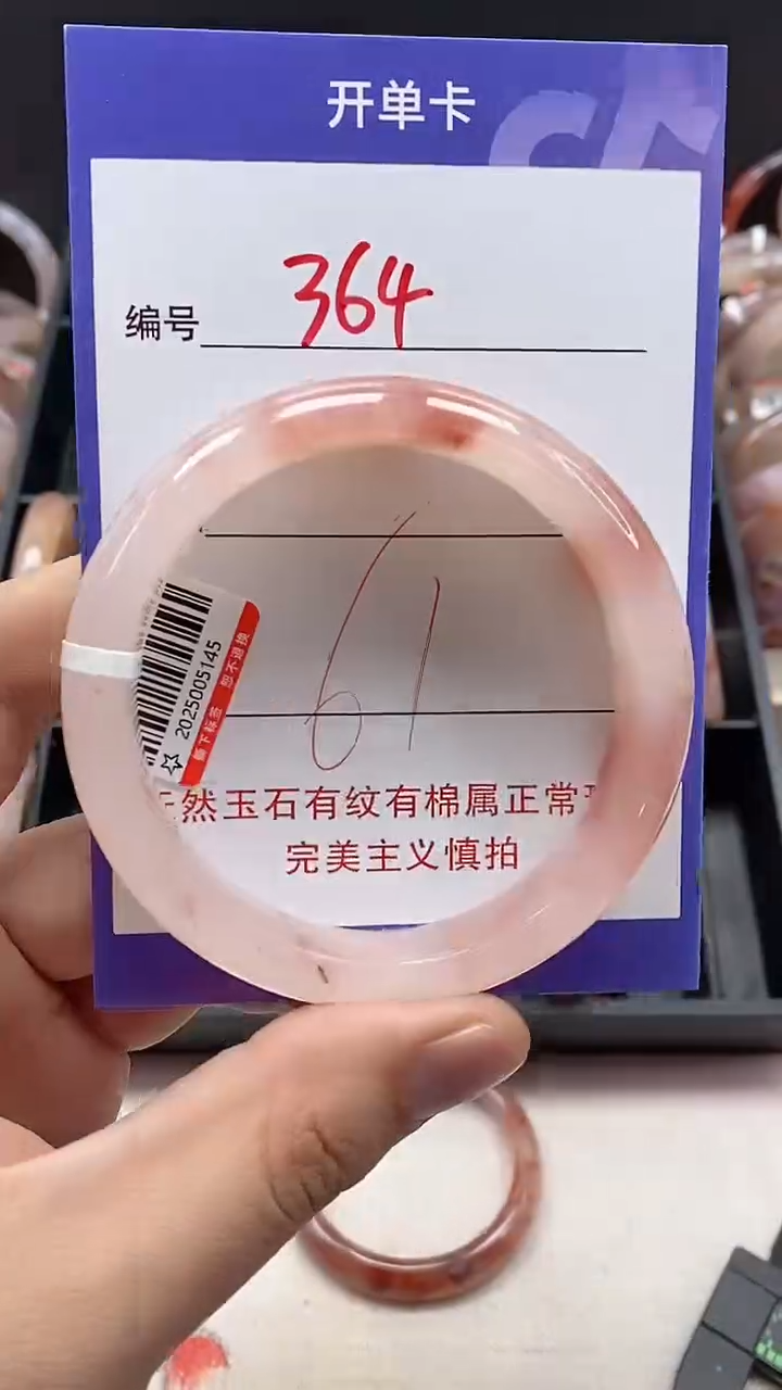 【闪购商品】石英质玉手镯未镶嵌364