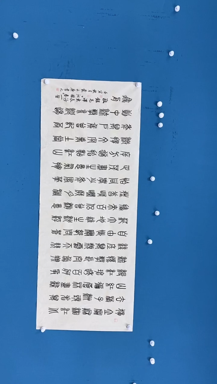 【闪购商品】书法1.24-戴永庚-福利书法8