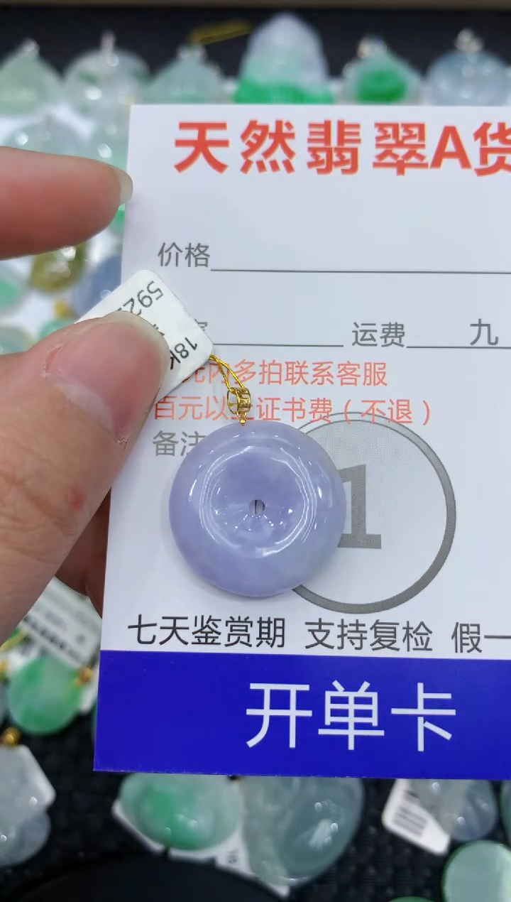【闪购商品】翡翠颈饰18K金镶嵌1111111111
