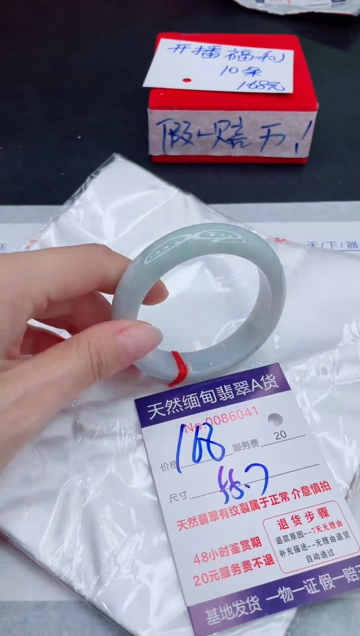 未镶嵌手镯翡翠168.00