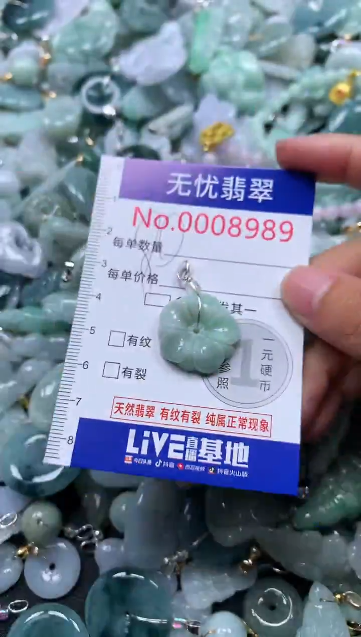 颈饰未镶嵌翡翠8989