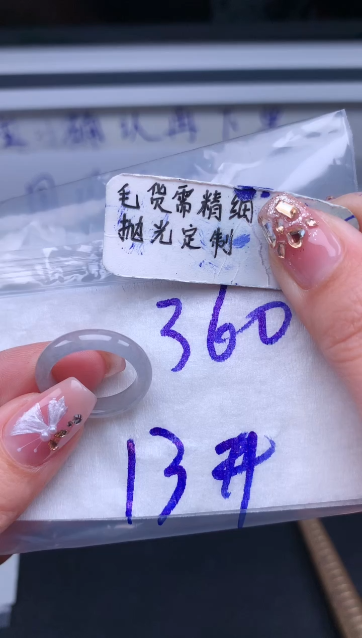 【闪购商品】定制翡翠未镶嵌戒圈13#360元#毛货需精细抛光