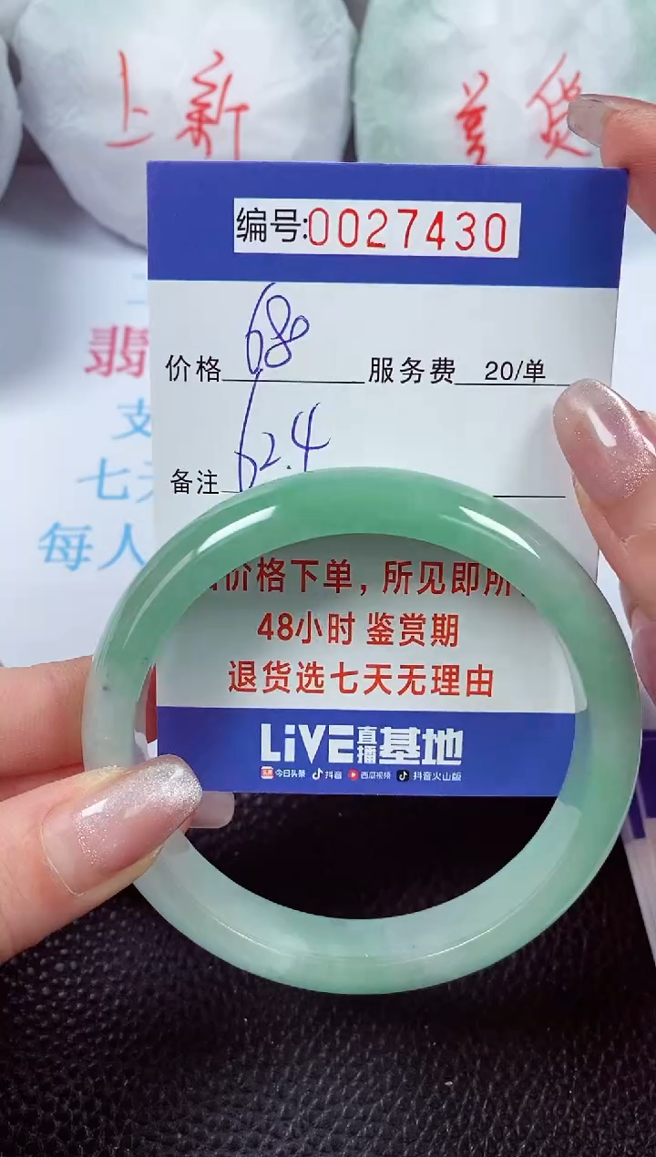 【闪购商品】拍下以实物为准00027430