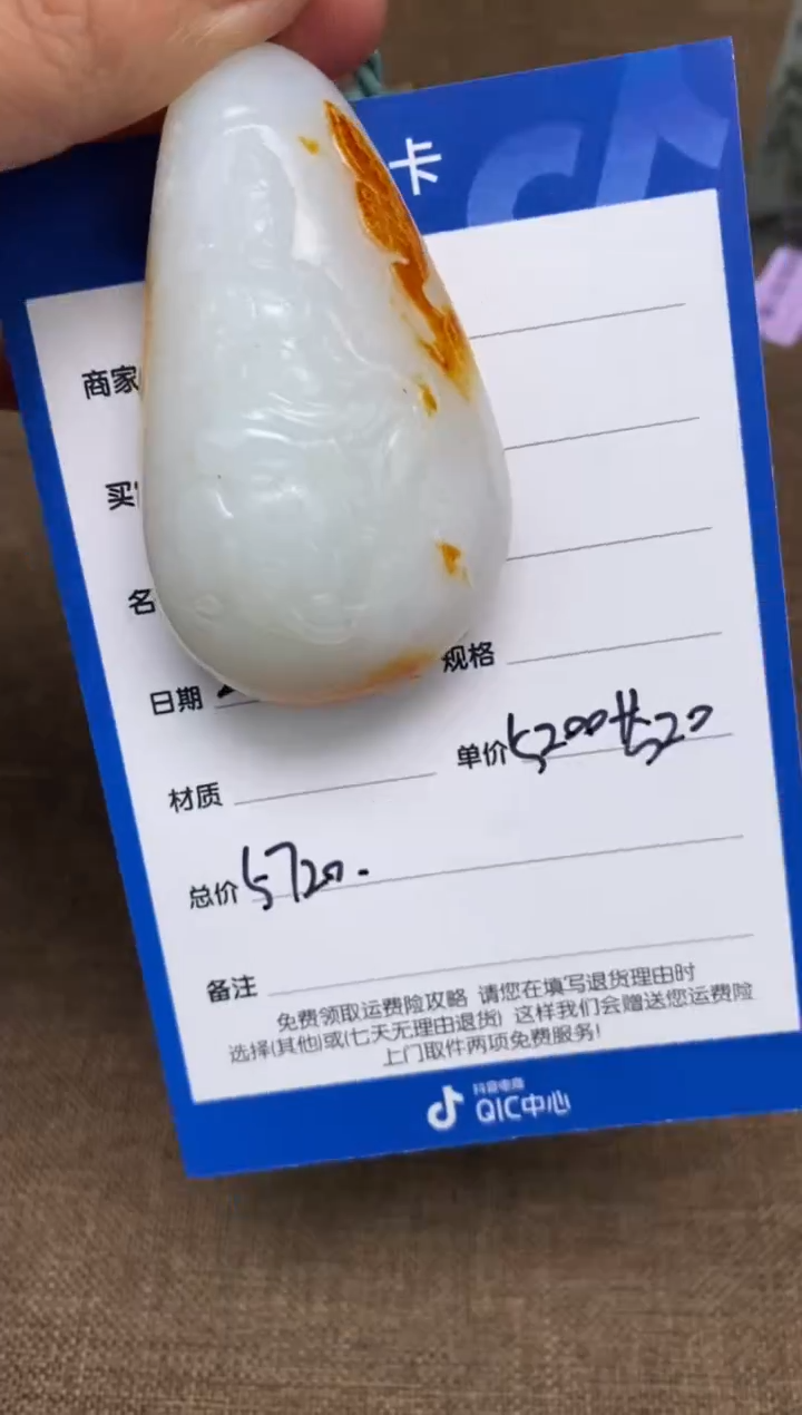 【闪购商品】和田玉2.17GZ多样性拍一发一未镶嵌48