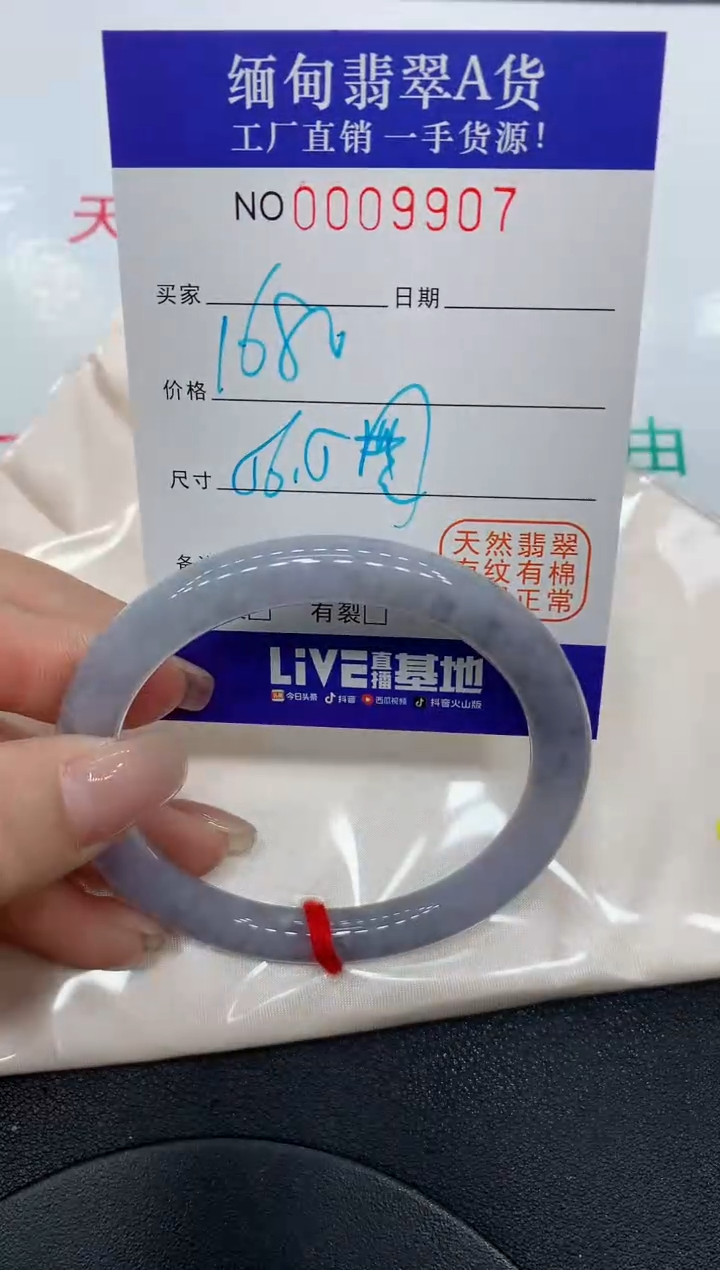 翡翠手镯未镶嵌9907缅甸翡翠手镯