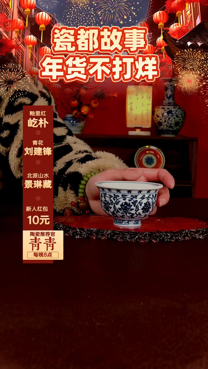 【闪购商品】景德镇手工手绘陶瓷