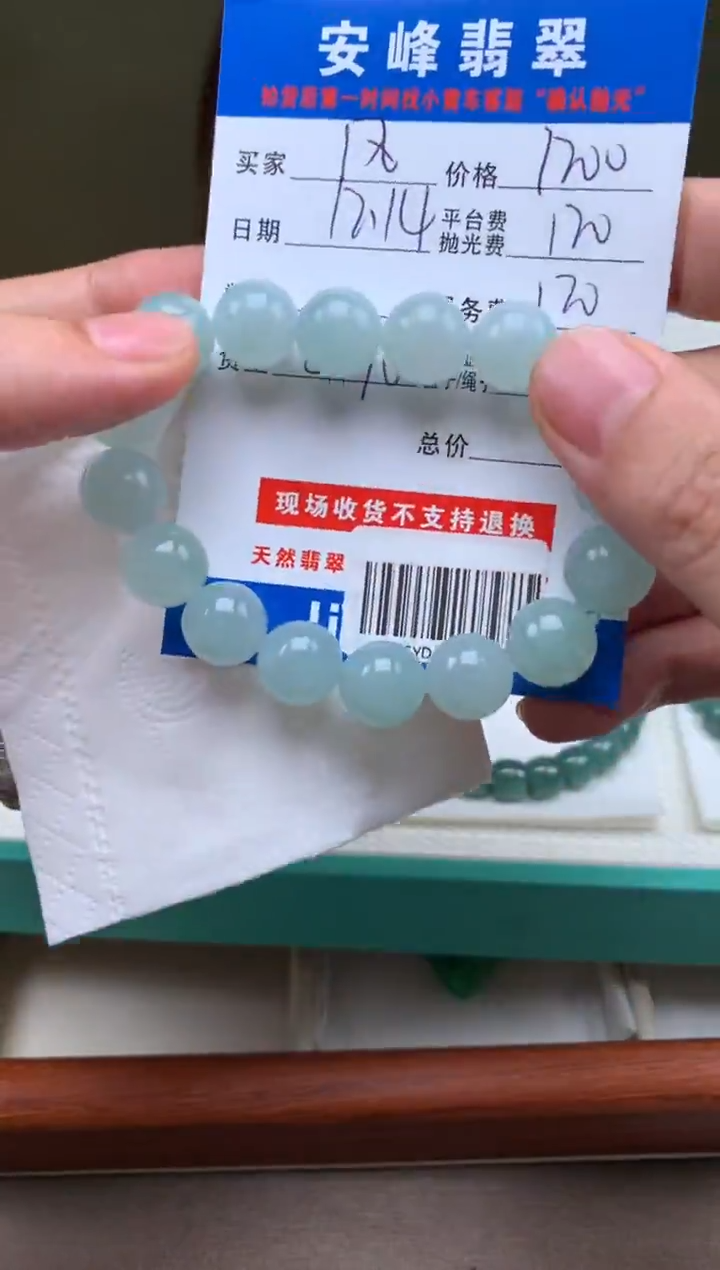 未镶嵌定制翡翠风*松SYD177494