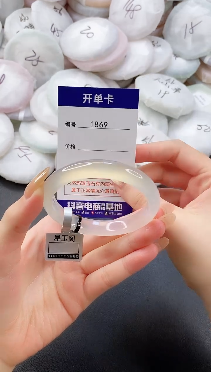 手镯玛瑙/玉髓未镶嵌1869圈口56