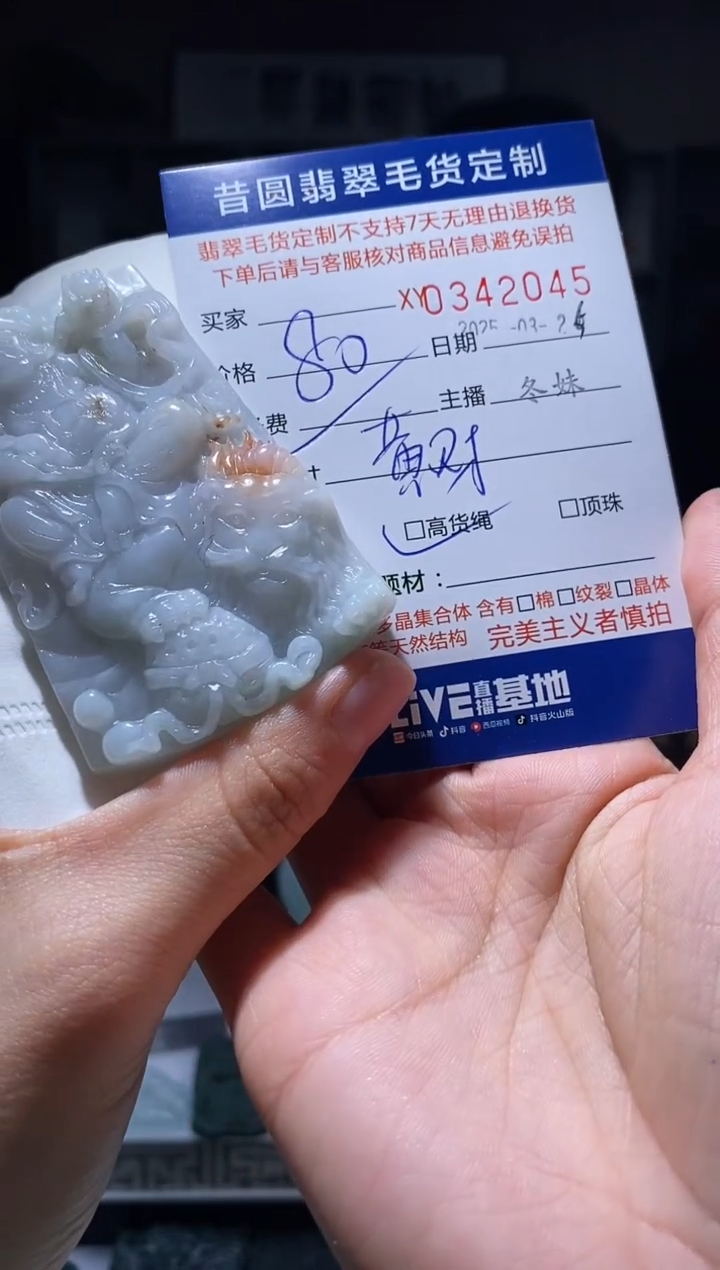 定制翡翠未镶嵌翡翠342045