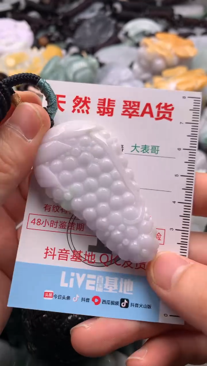 【闪购商品】翡翠吊坠(不含链)未镶嵌1