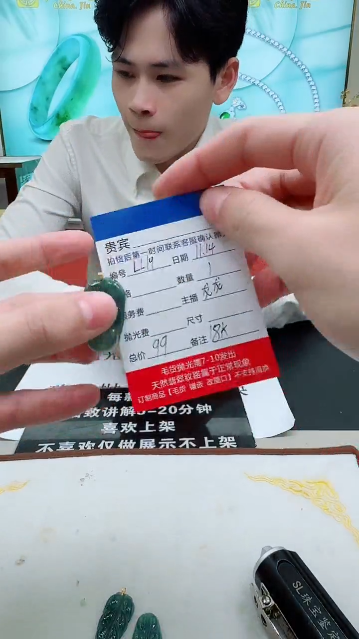颈饰18K金镶嵌翡翠LL19翡翠吊坠-多样性发其一