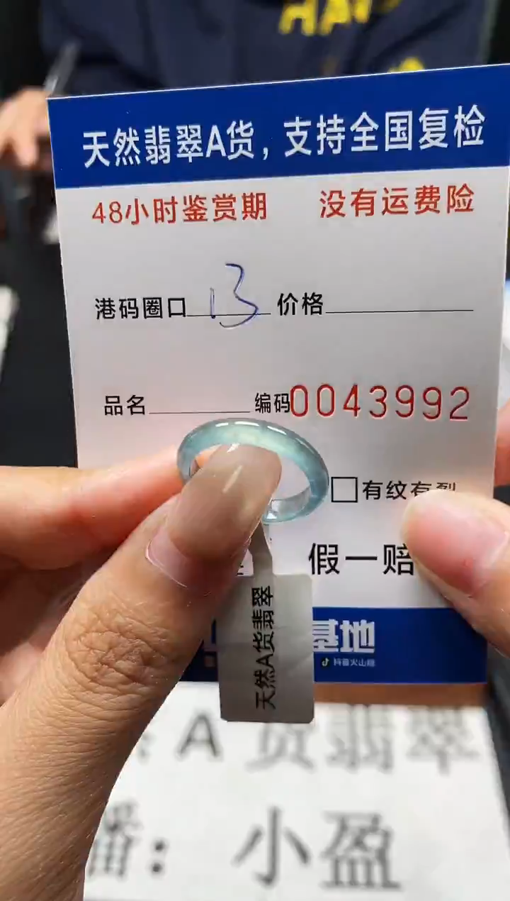 未镶嵌戒指翡翠天然A货翡翠3992