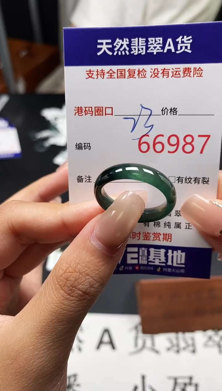 未镶嵌戒指翡翠天然A货翡翠6987