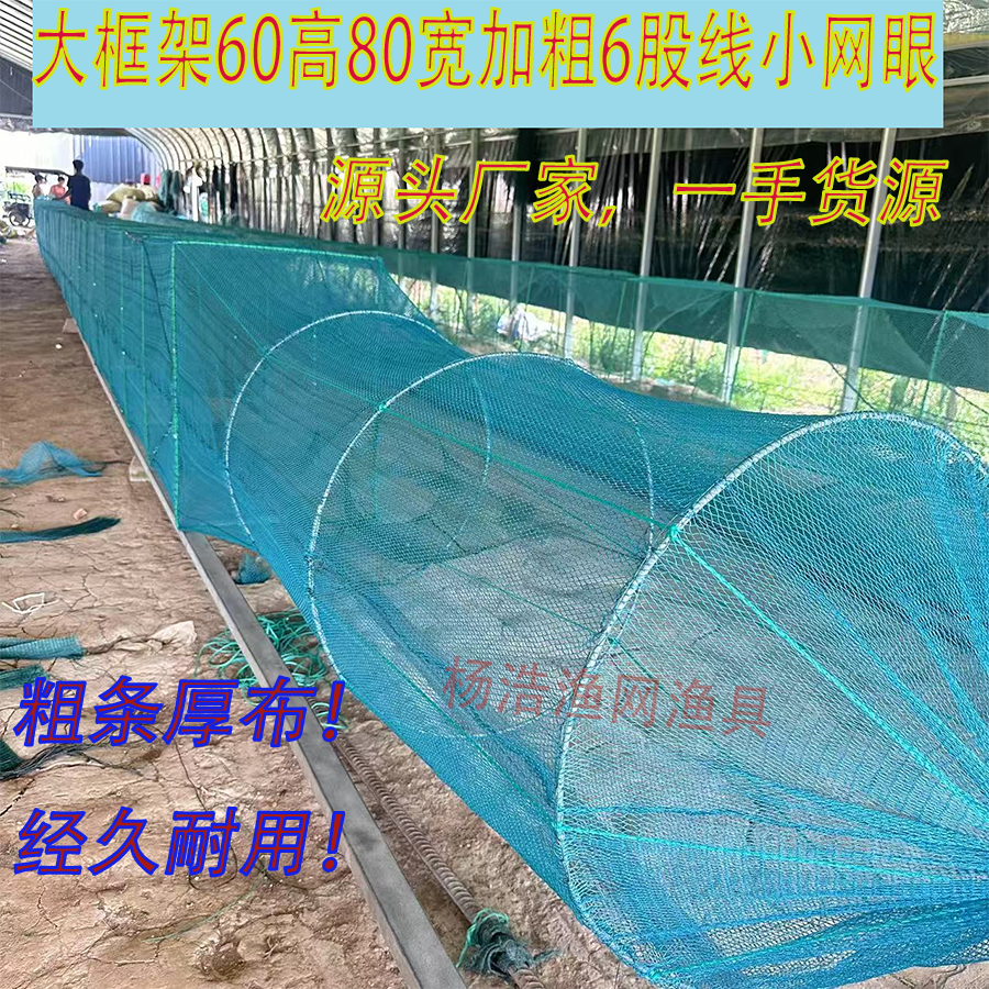 60x80大框架加厚有结网6股加粗密眼大鱼小鱼通用泥鳅鲫鱼虾黄骨鱼